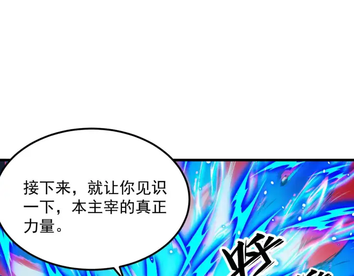 《从末世崛起》307 双身合一的水晶主宰!图70
