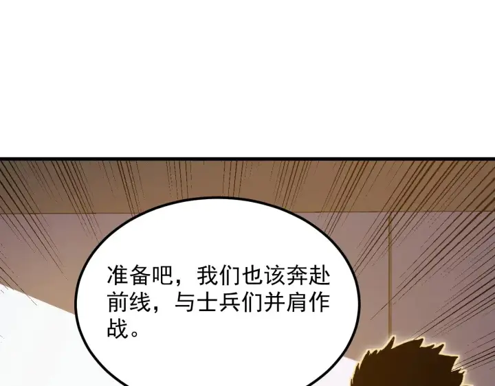 《从末世崛起》307 双身合一的水晶主宰!图76