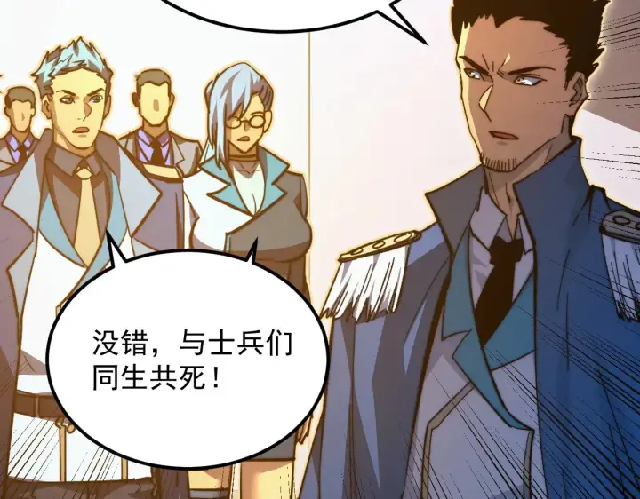《从末世崛起》307 双身合一的水晶主宰!图77