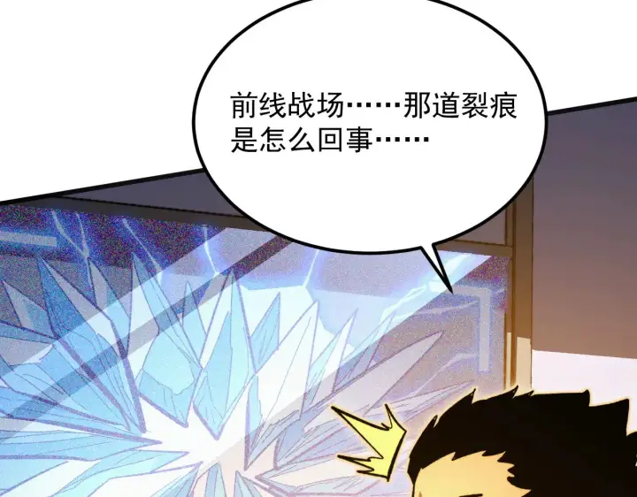 《从末世崛起》307 双身合一的水晶主宰!图79