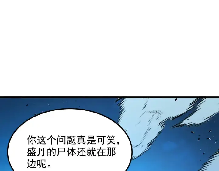 《从末世崛起》307 双身合一的水晶主宰!图8