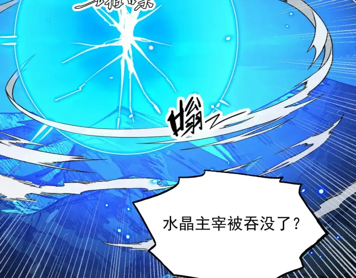 《从末世崛起》307 双身合一的水晶主宰!图82