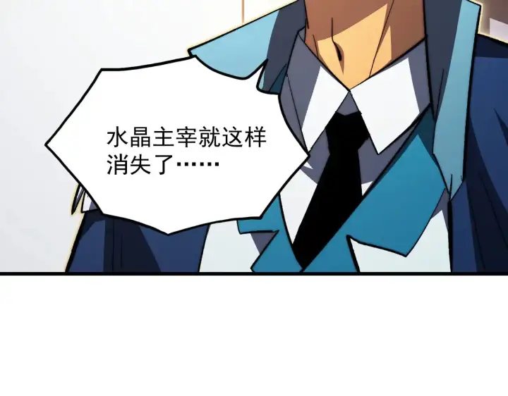 《从末世崛起》307 双身合一的水晶主宰!图85
