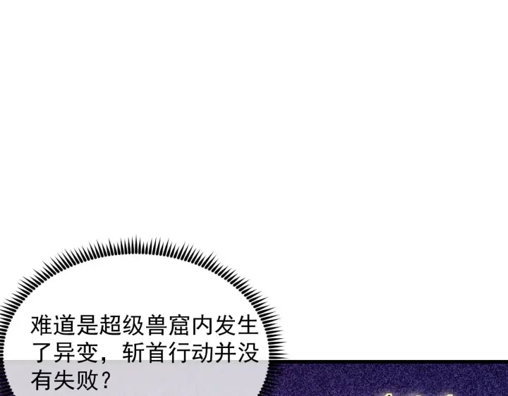 《从末世崛起》307 双身合一的水晶主宰!图86