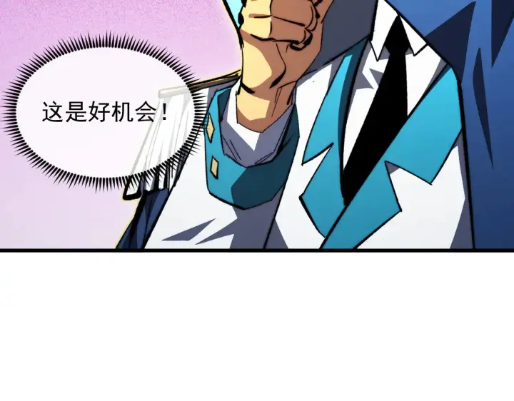 《从末世崛起》307 双身合一的水晶主宰!图88