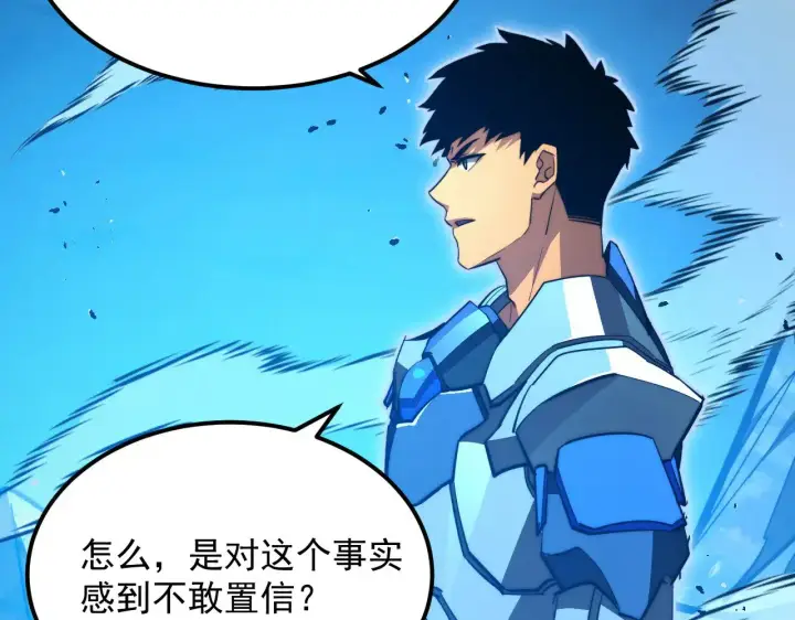 《从末世崛起》307 双身合一的水晶主宰!图9