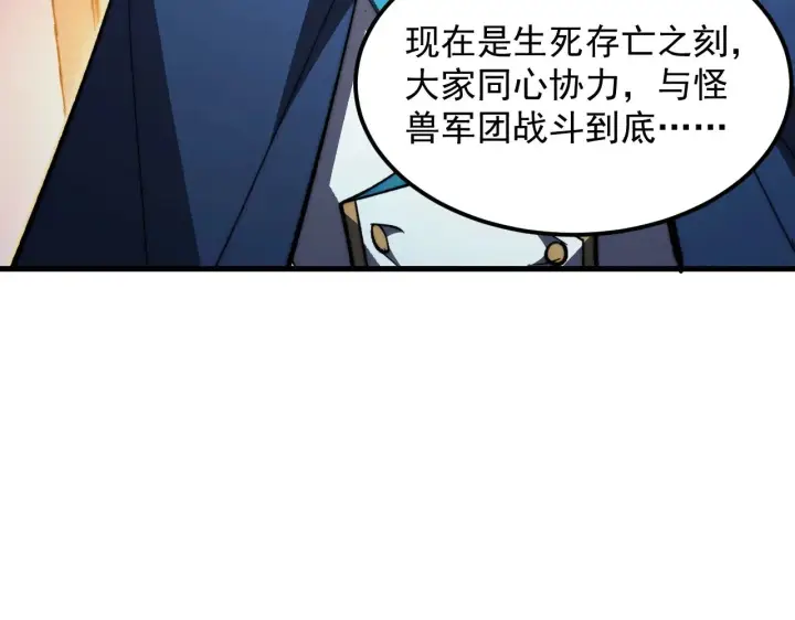 《从末世崛起》307 双身合一的水晶主宰!图91