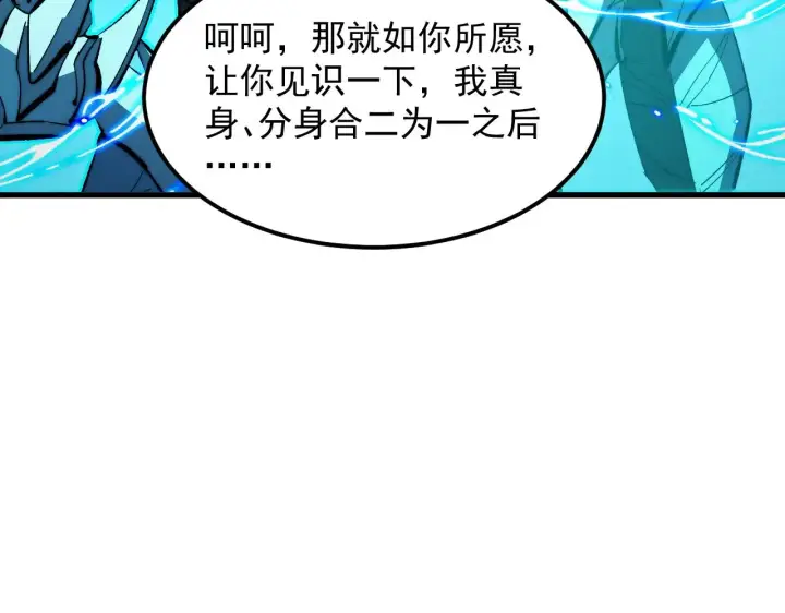 《从末世崛起》307 双身合一的水晶主宰!图97