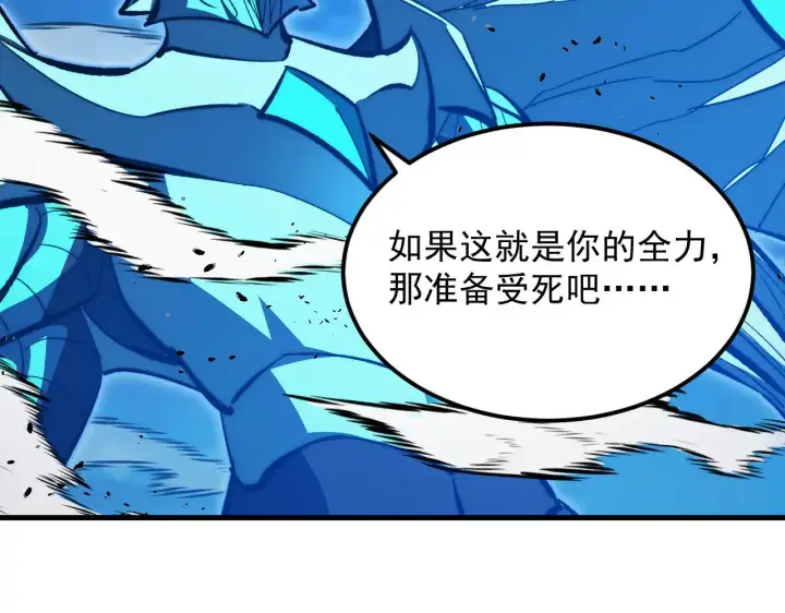 《从末世崛起》308 杀手锏！图100