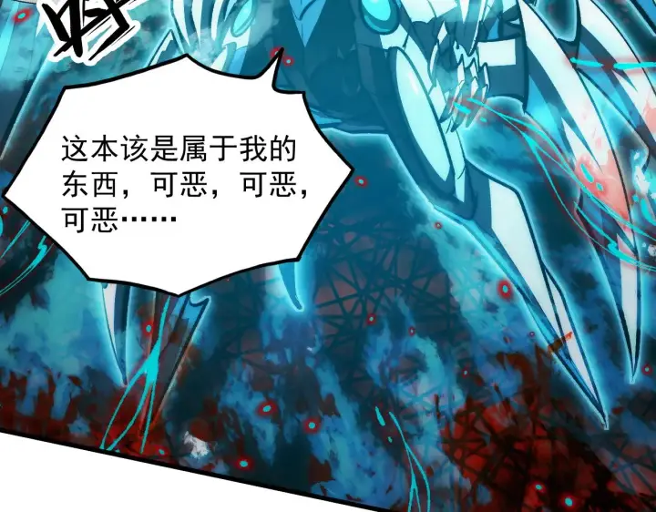 《从末世崛起》308 杀手锏！图111