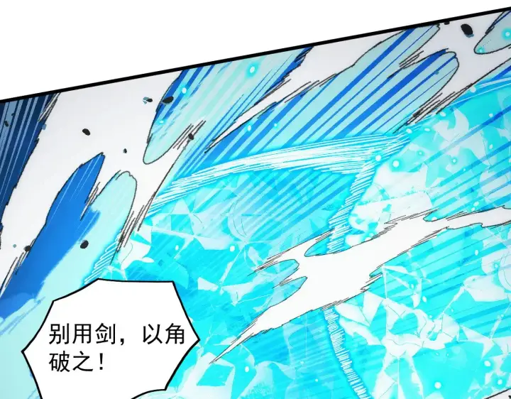 《从末世崛起》308 杀手锏！图116