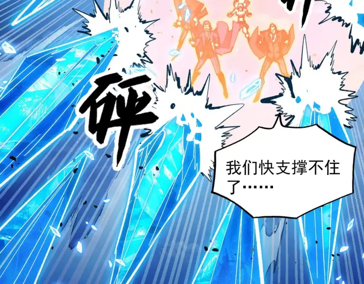 《从末世崛起》308 杀手锏！图12