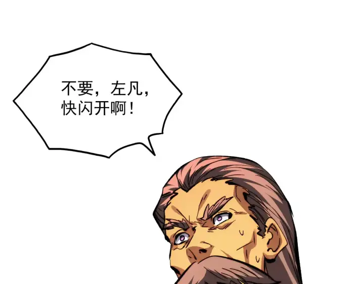 《从末世崛起》308 杀手锏！图124