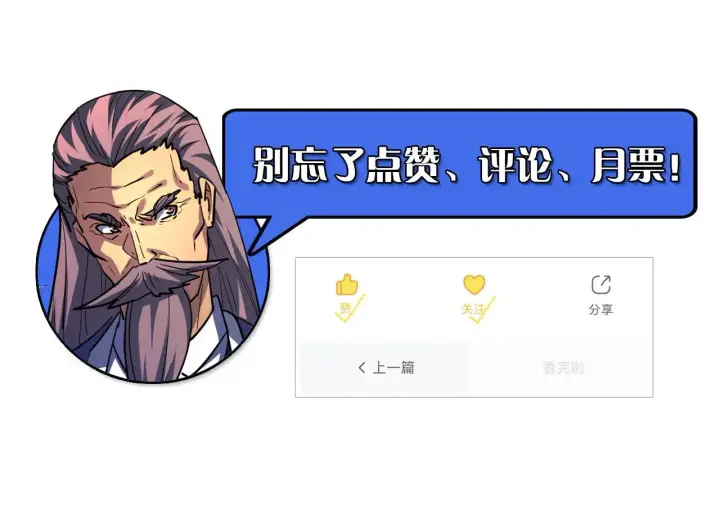 《从末世崛起》308 杀手锏！图130