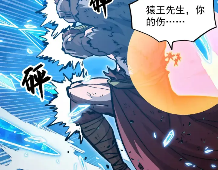 《从末世崛起》308 杀手锏！图15