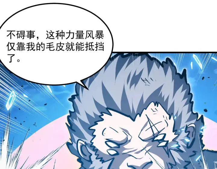 《从末世崛起》308 杀手锏！图17