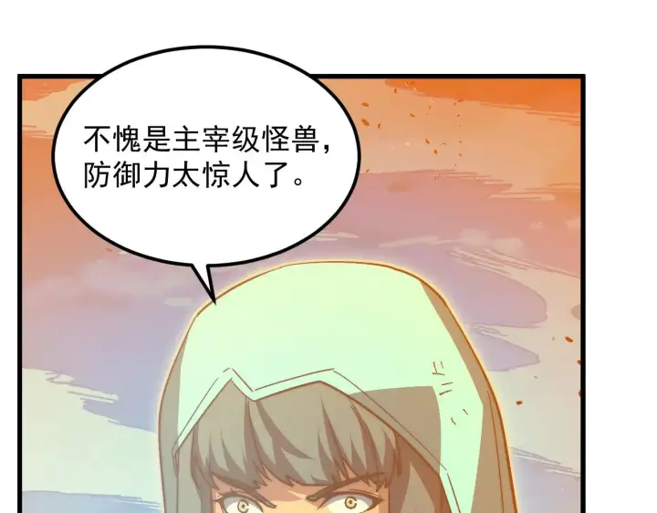 《从末世崛起》308 杀手锏！图20