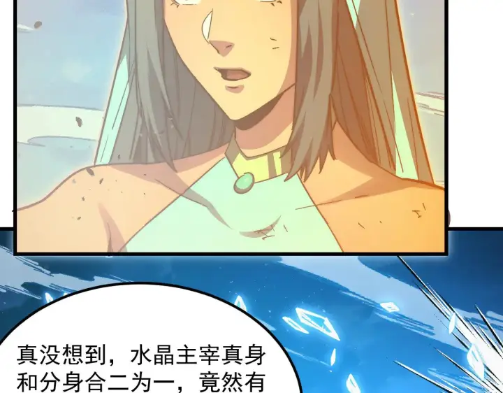 《从末世崛起》308 杀手锏！图21