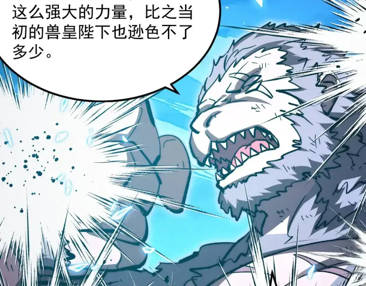 《从末世崛起》308 杀手锏！图22