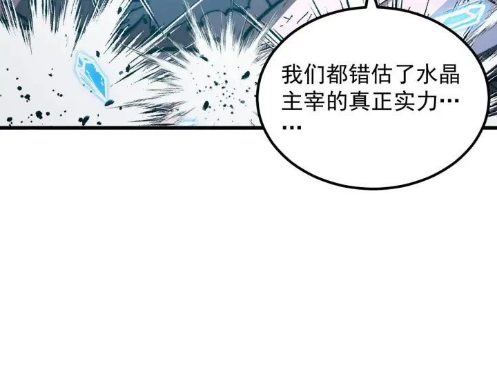 《从末世崛起》308 杀手锏！图23