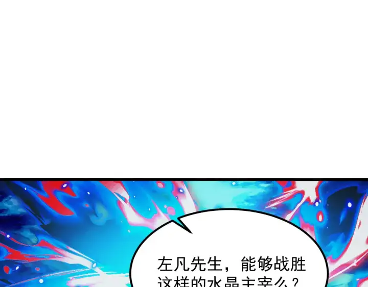 《从末世崛起》308 杀手锏！图24