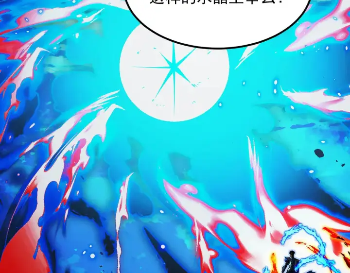 《从末世崛起》308 杀手锏！图25
