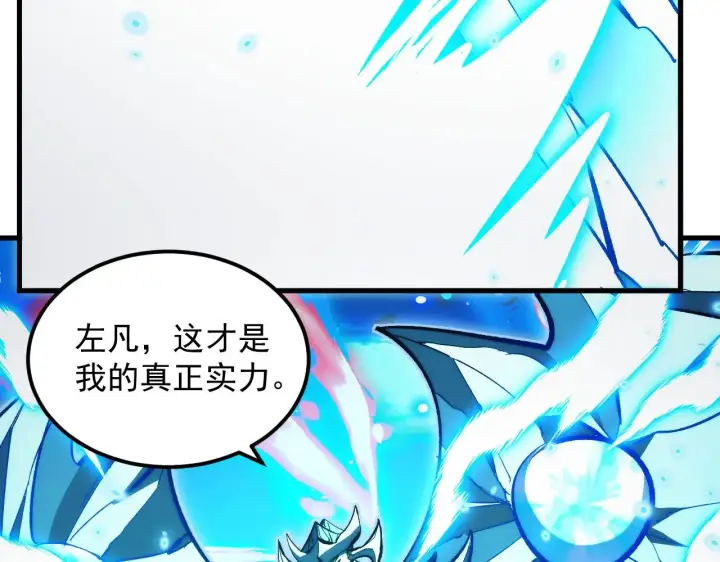《从末世崛起》308 杀手锏！图28
