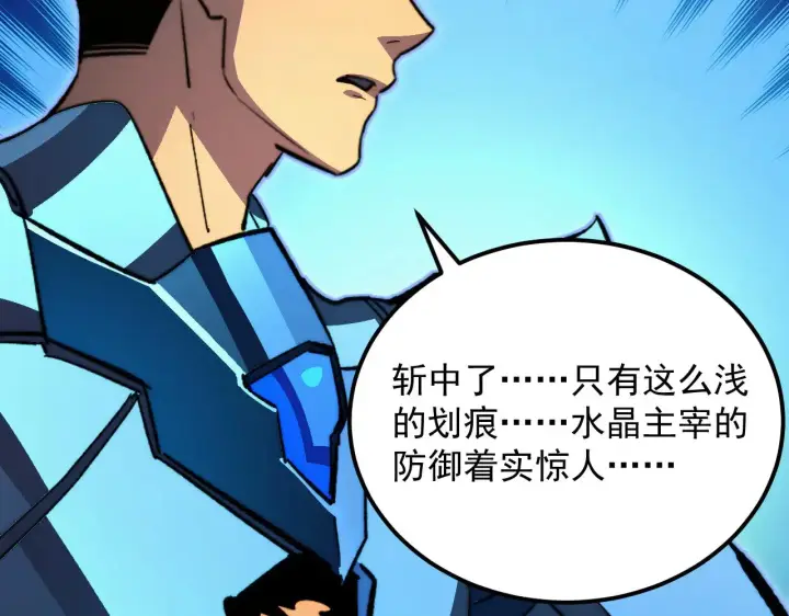 《从末世崛起》308 杀手锏！图52