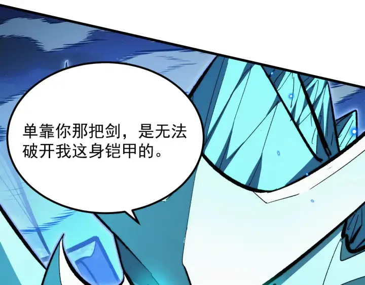 《从末世崛起》308 杀手锏！图54