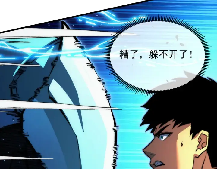 《从末世崛起》308 杀手锏！图60