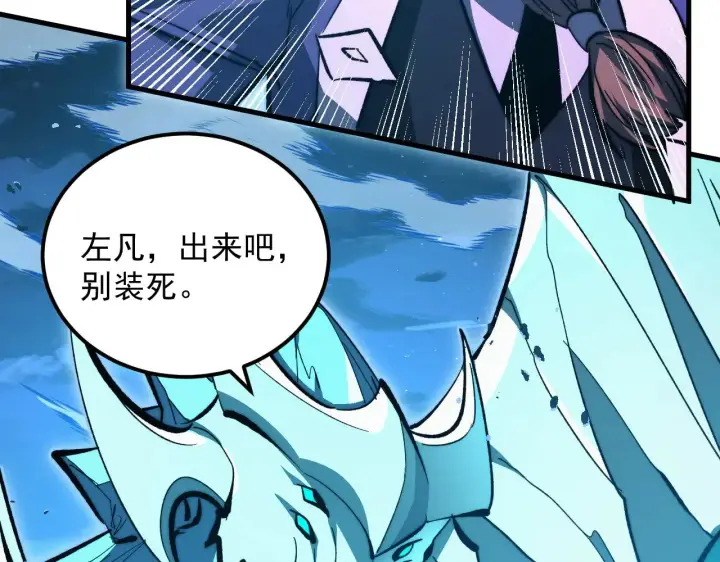 《从末世崛起》308 杀手锏！图67