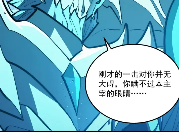 《从末世崛起》308 杀手锏！图68