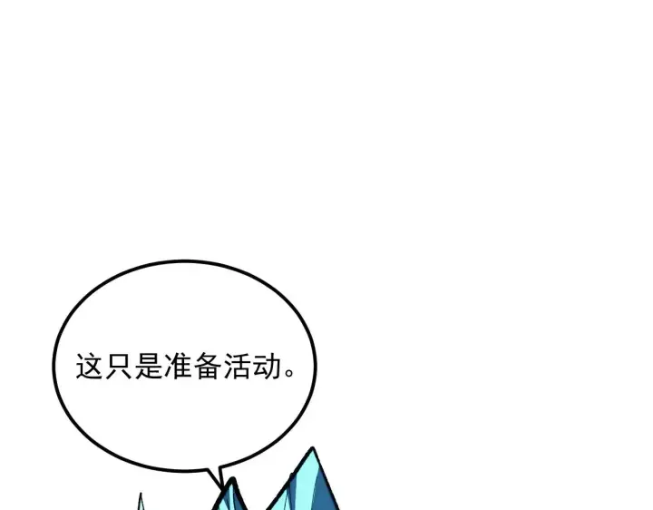 《从末世崛起》308 杀手锏！图72