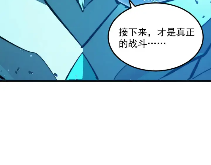 《从末世崛起》308 杀手锏！图74