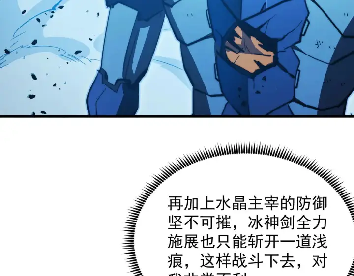 《从末世崛起》308 杀手锏！图77