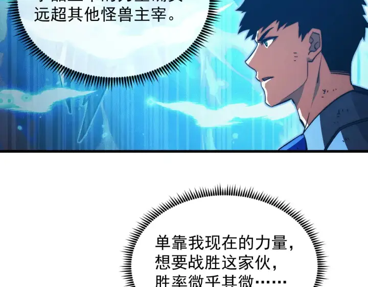 《从末世崛起》308 杀手锏！图80