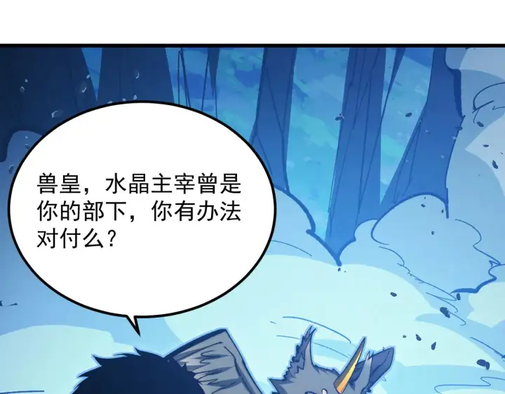 《从末世崛起》308 杀手锏！图82