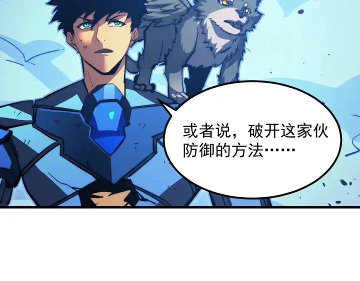 《从末世崛起》308 杀手锏！图83