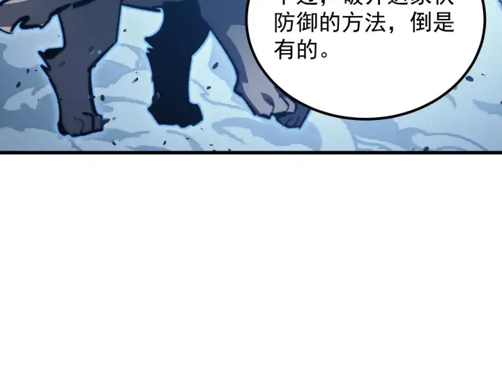 《从末世崛起》308 杀手锏！图86