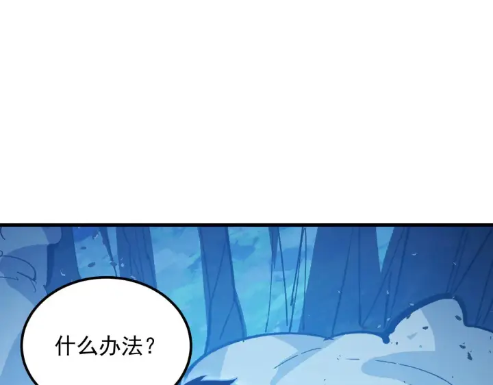 《从末世崛起》308 杀手锏！图87