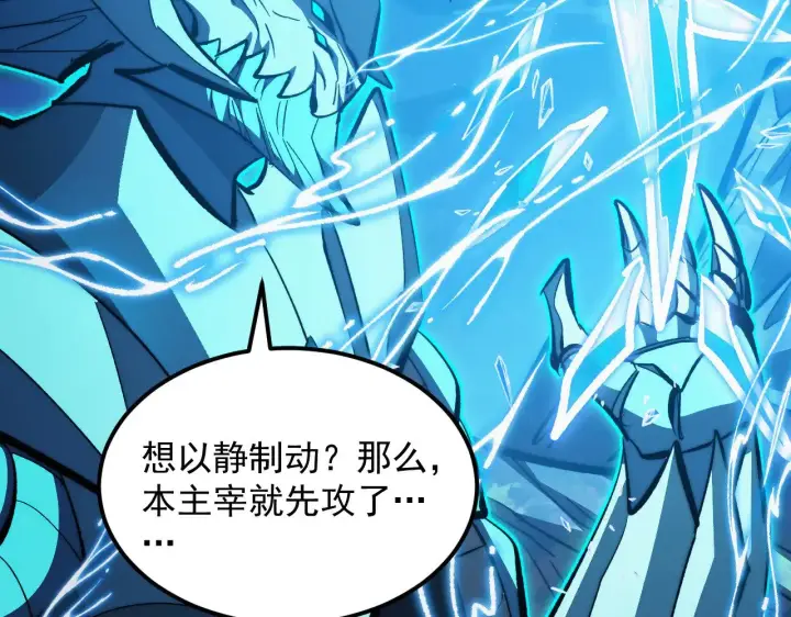 《从末世崛起》308 杀手锏！图91
