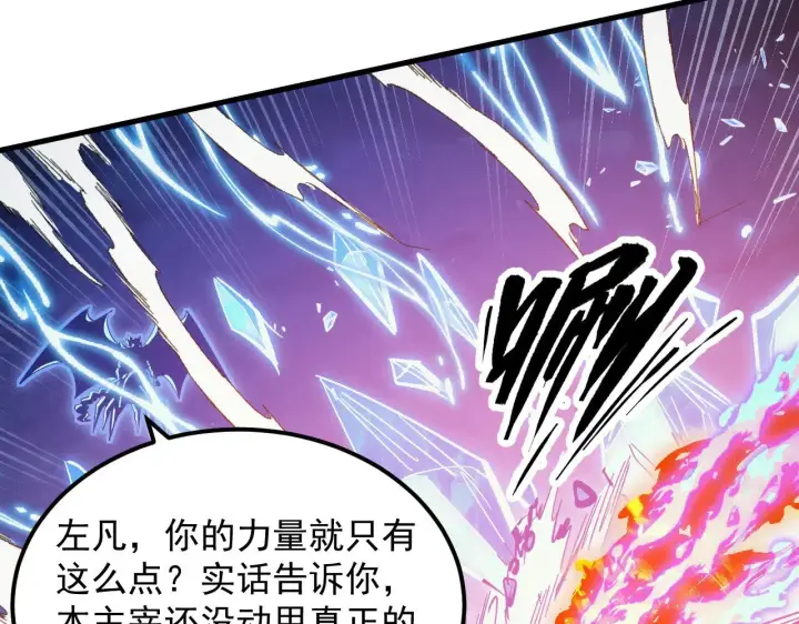 《从末世崛起》308 杀手锏！图96