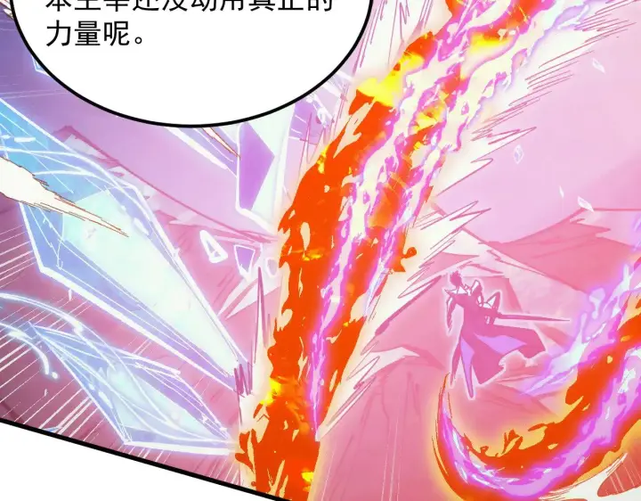 《从末世崛起》308 杀手锏！图97
