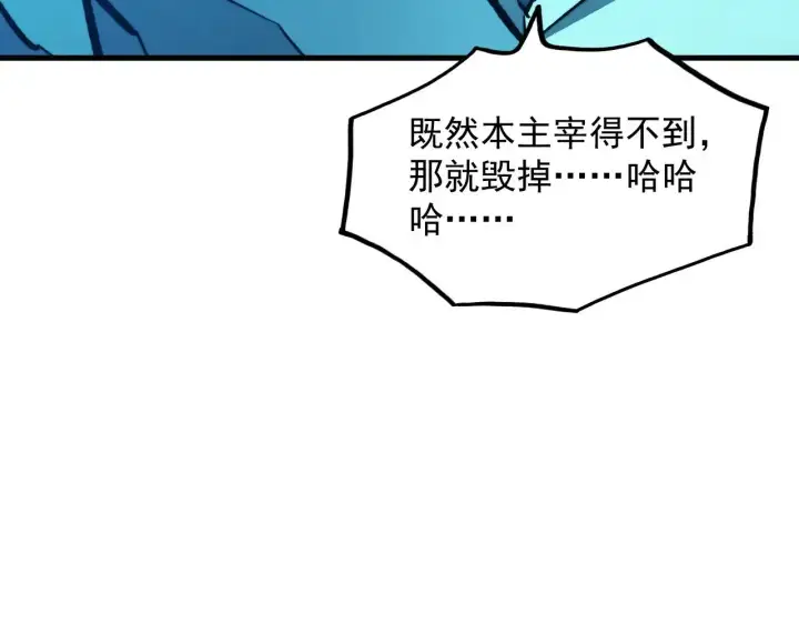 《从末世崛起》309 水晶主宰的底牌！图10