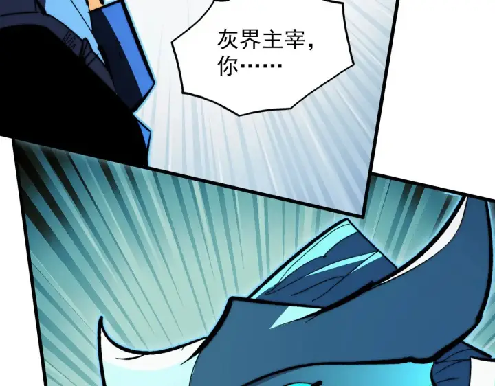 《从末世崛起》309 水晶主宰的底牌！图116