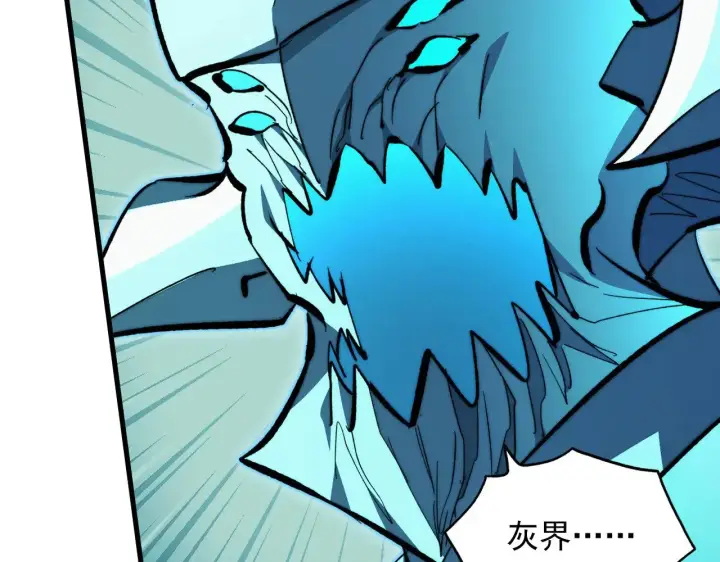 《从末世崛起》309 水晶主宰的底牌！图117