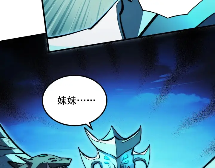 《从末世崛起》309 水晶主宰的底牌！图118