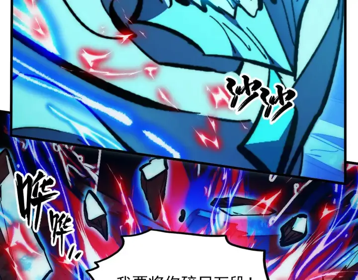 《从末世崛起》309 水晶主宰的底牌！图122