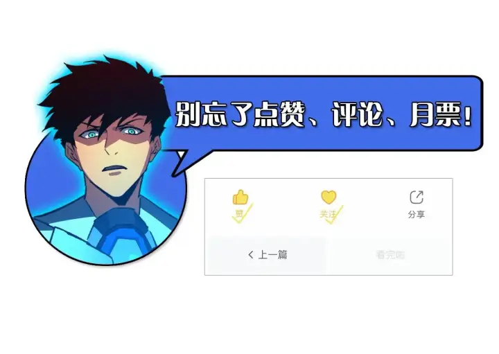 《从末世崛起》309 水晶主宰的底牌！图129