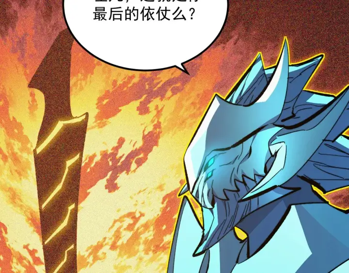 《从末世崛起》309 水晶主宰的底牌！图17
